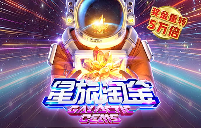 新葡萄娱乐官城