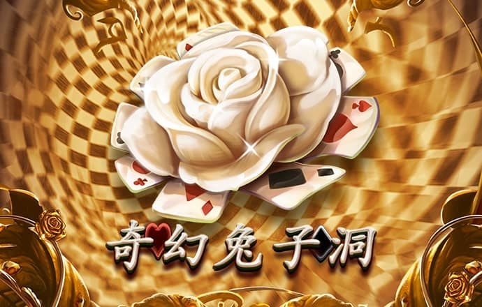c7电子娱乐游戏