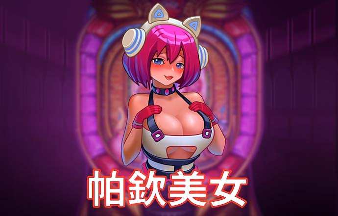 皇冠app软件截图1